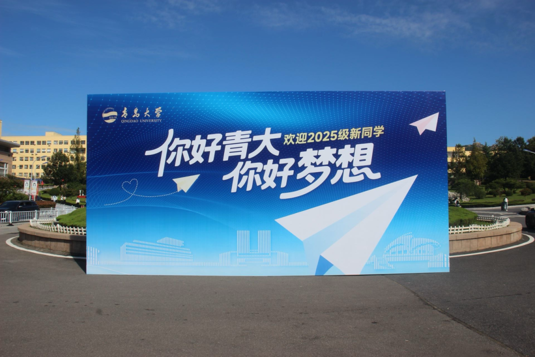 2025级11668名新生报到！学校多维护航暖新程